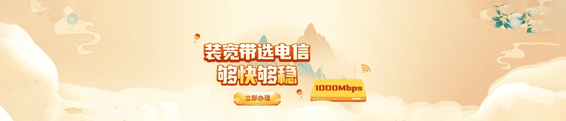 安宁区电信宽带